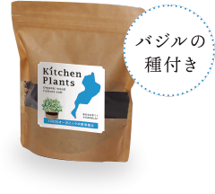 KitchenPlants